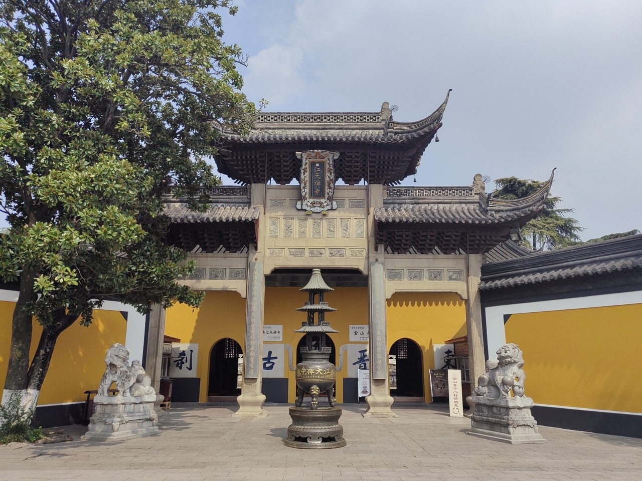 The stone archway and yellow walls at Jiangtian Temple in Zhenjiang’s Jinshan scenic area.