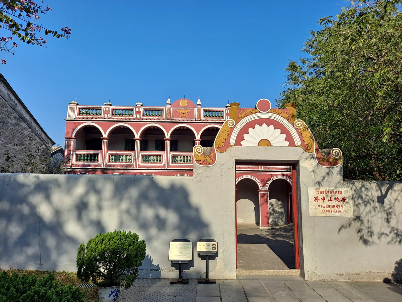 The red-and-white former residence of Sun Yat-sen behind its courtyard gate in Cuiheng.