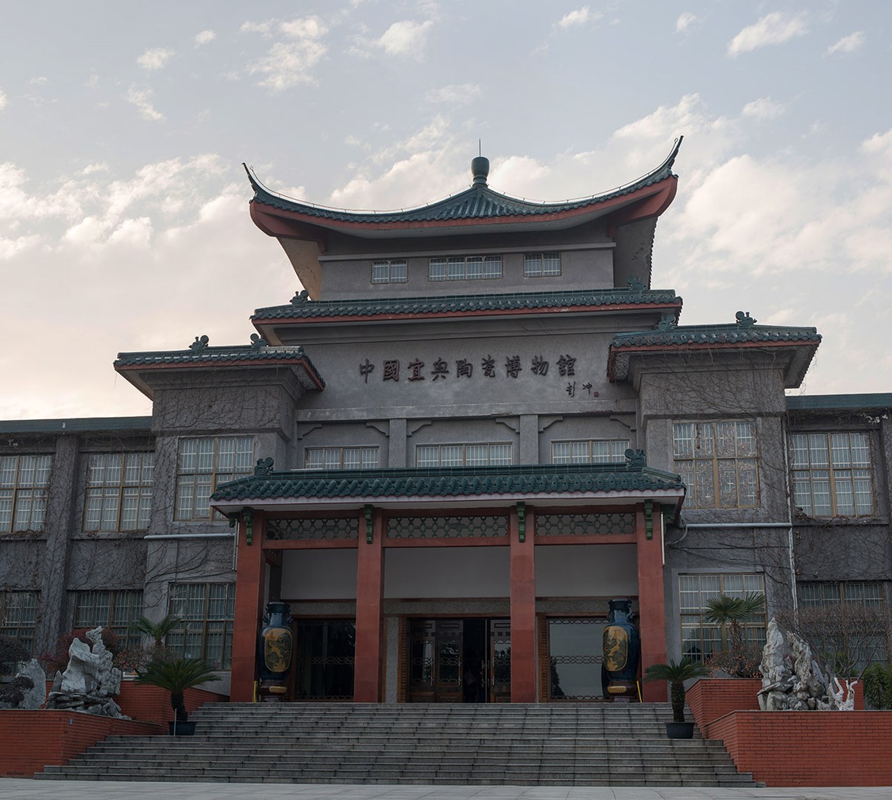 The exterior of China Yixing Ceramic Museum, with its name visible above the entrance.